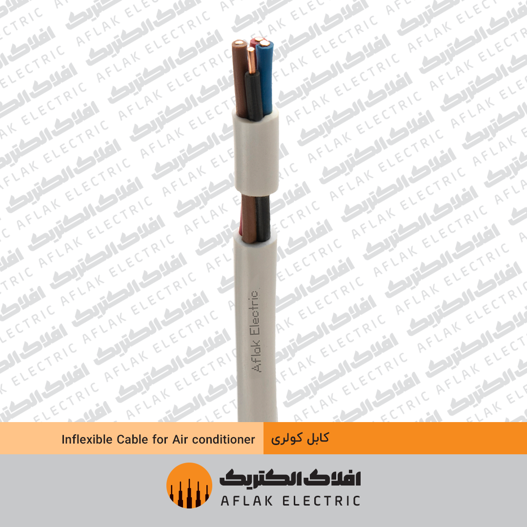 کابل کولری افلاک خراسان کابل کولری افلاک خراسان