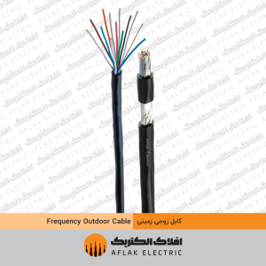 کابل مخابراتی زمینی افلاک خراسان