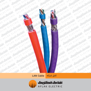 کابل شبکه CAT6 مدل SFTP افلاک خراسان